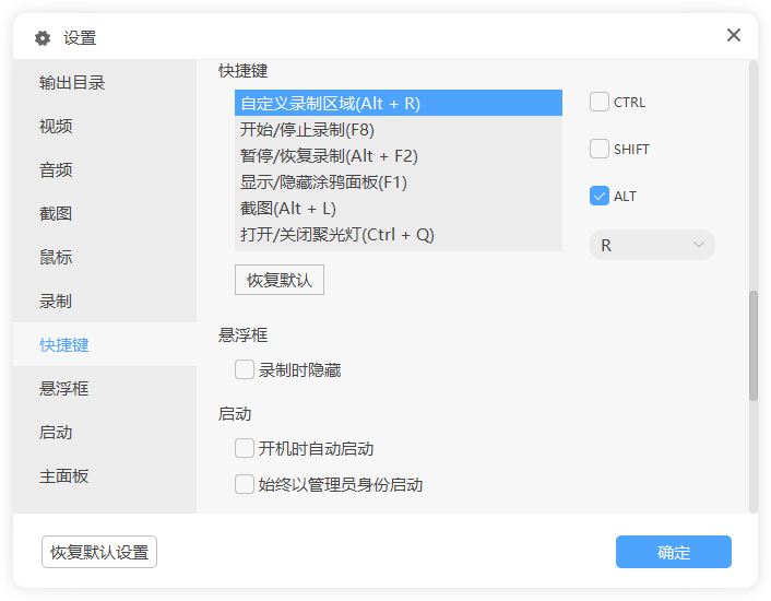 風(fēng)云錄屏大師免費(fèi)版