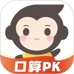 小猿口算(大學(xué)生PK小學(xué)生)