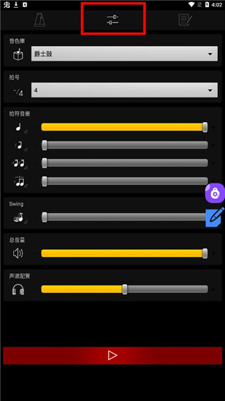 節(jié)拍器調音器最新版