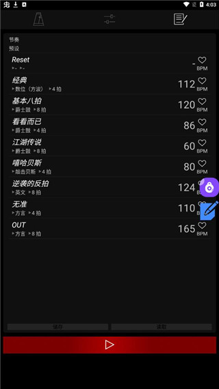 節(jié)拍器調音器最新版