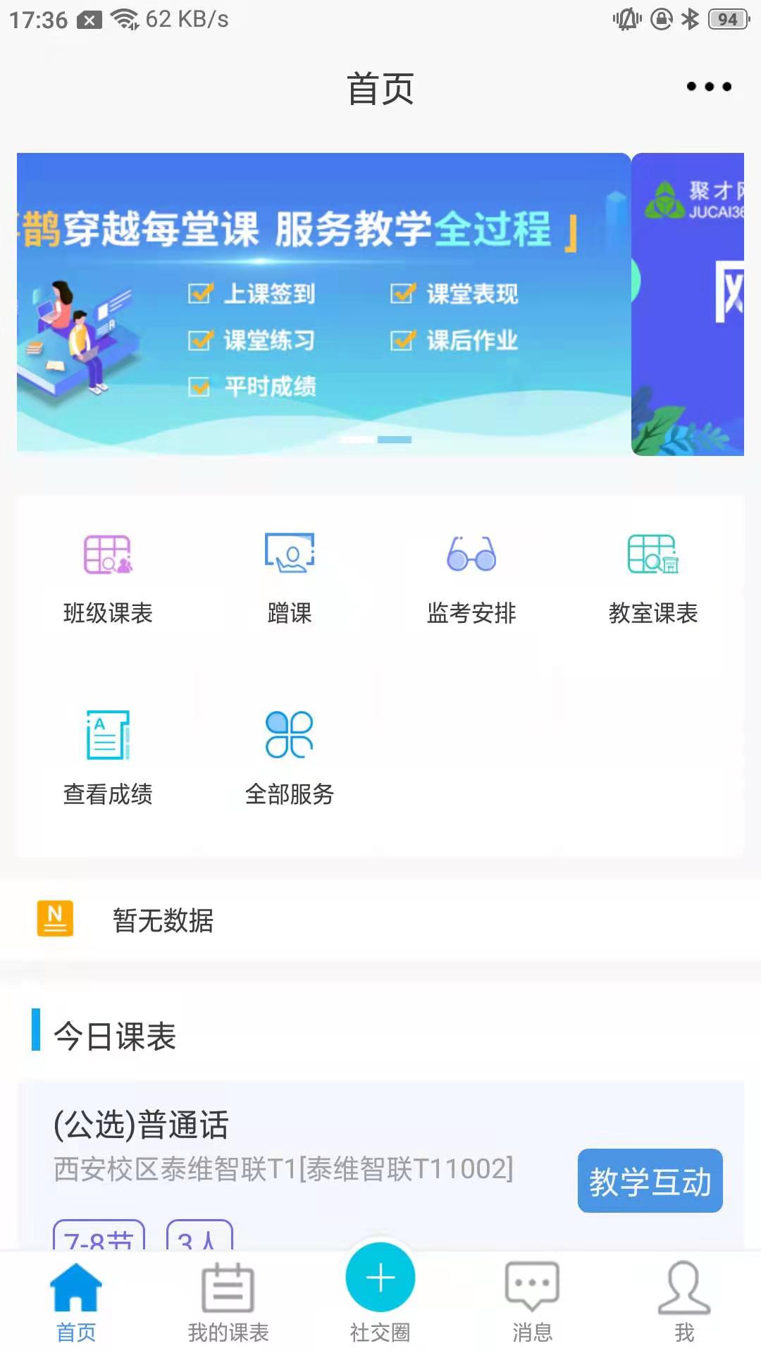 喜鵲兒app