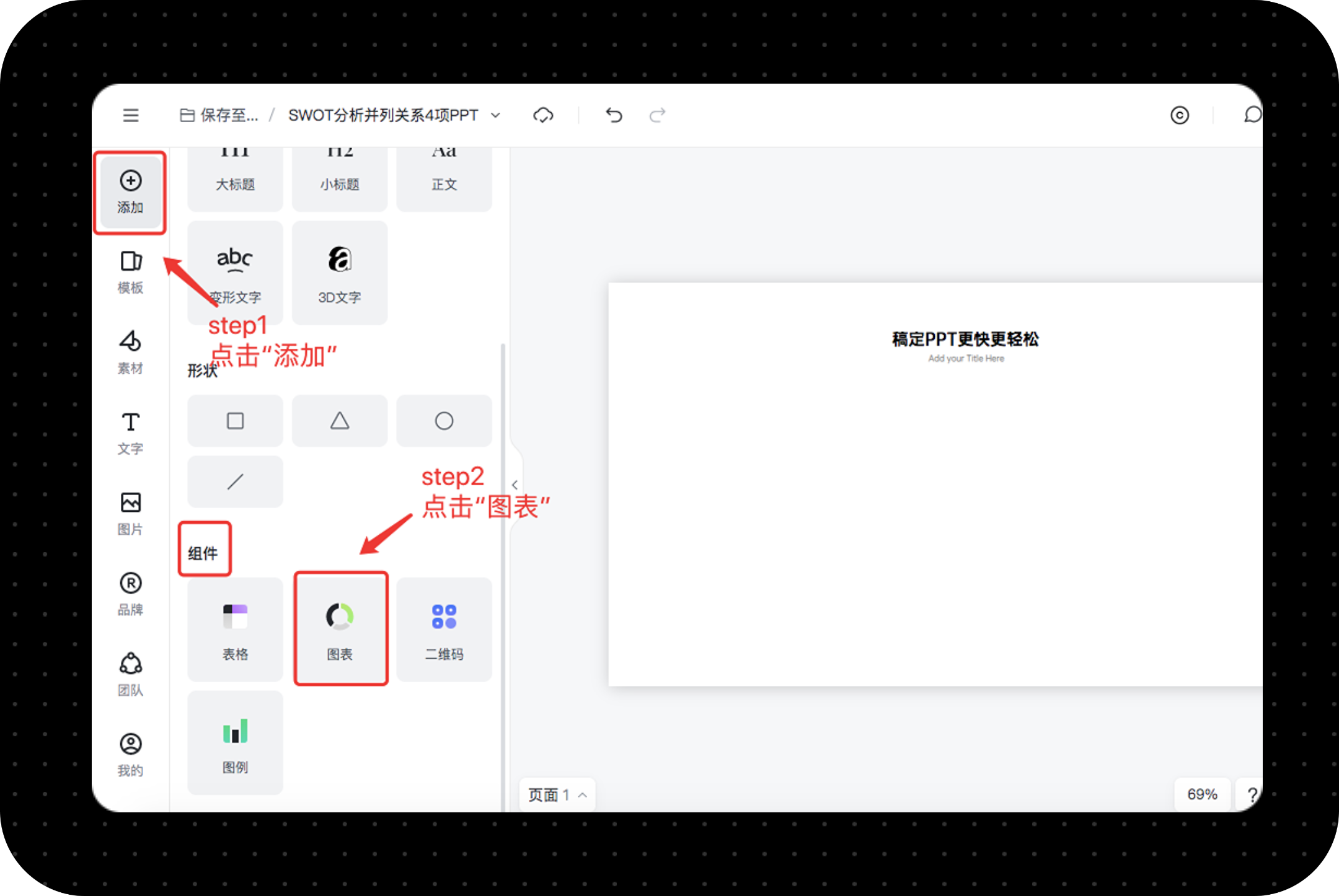 稿定設(shè)計免費版