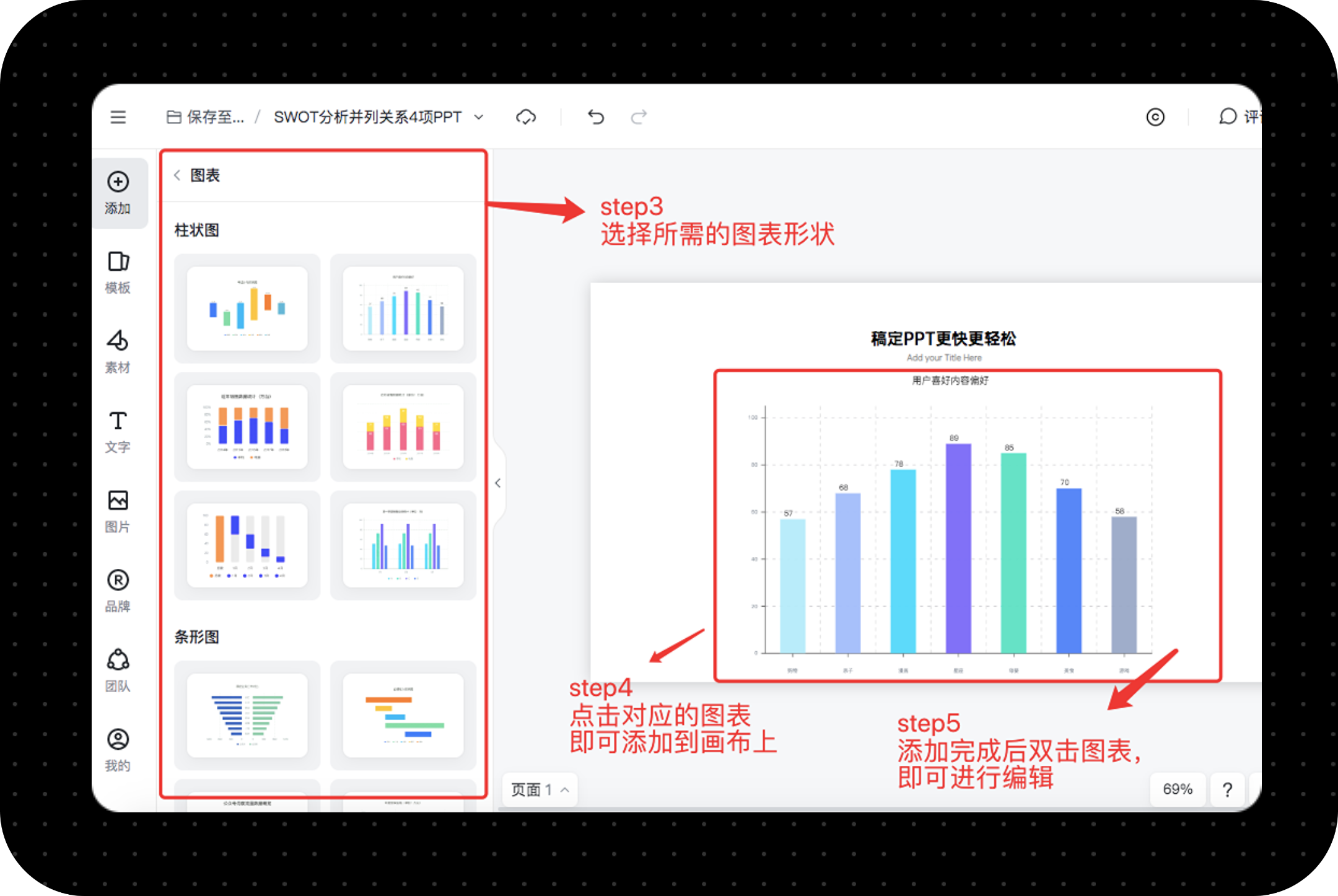 稿定設(shè)計免費版