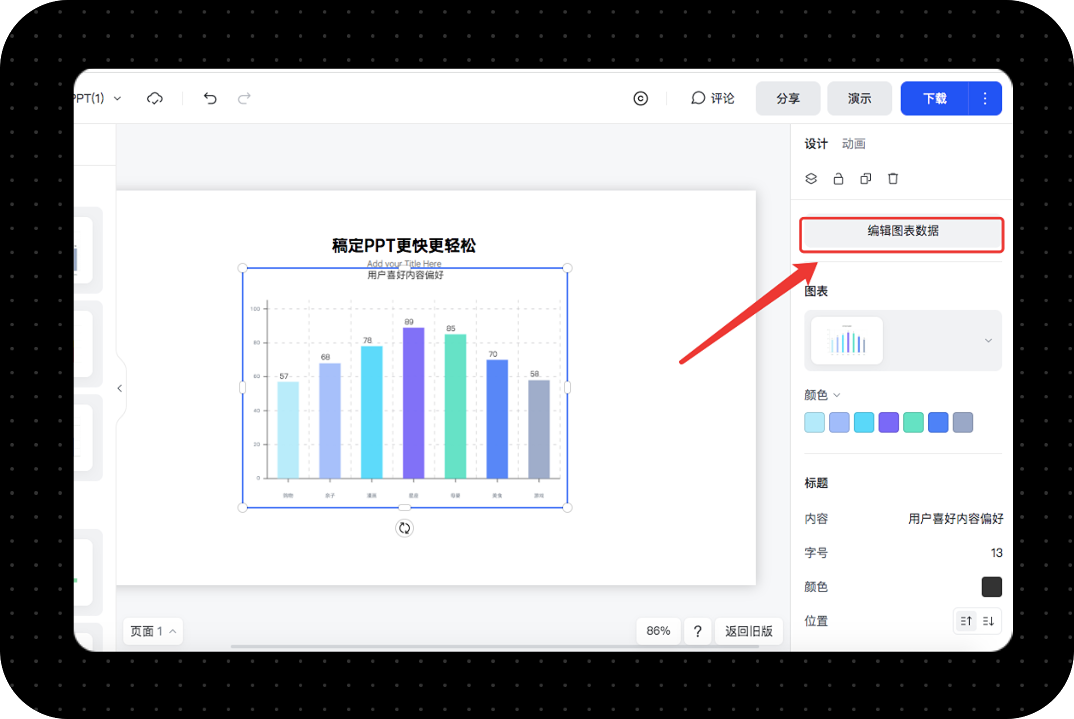 稿定設(shè)計免費版