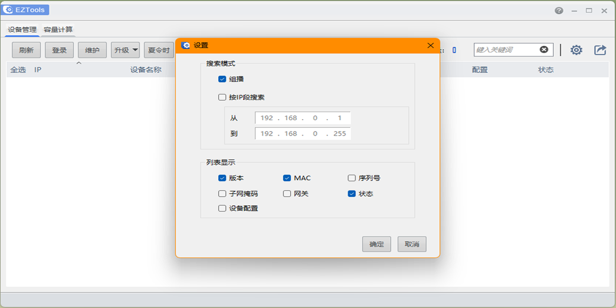 EZTools輔助工具升級版