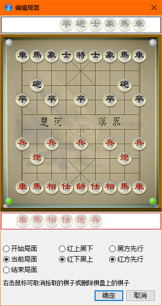 天機(jī)象棋界面免費(fèi)版