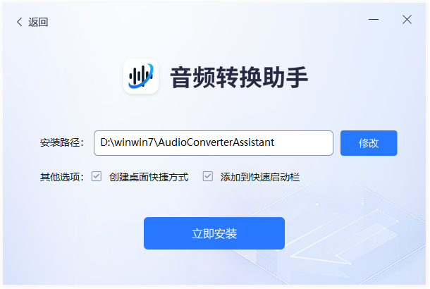 音頻轉換助手電腦版