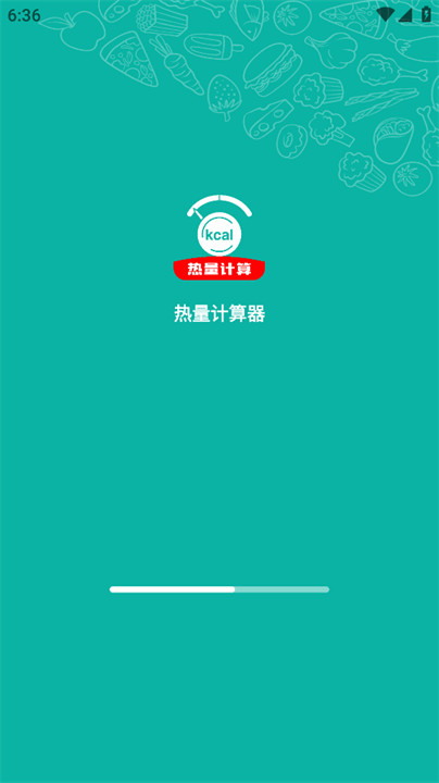 熱量計算器APP