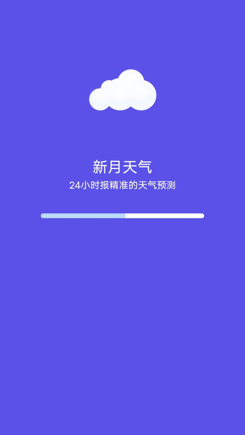 新月天氣預(yù)報(bào)最新版本