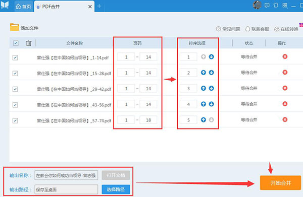 悅書PDF閱讀器免費(fèi)版