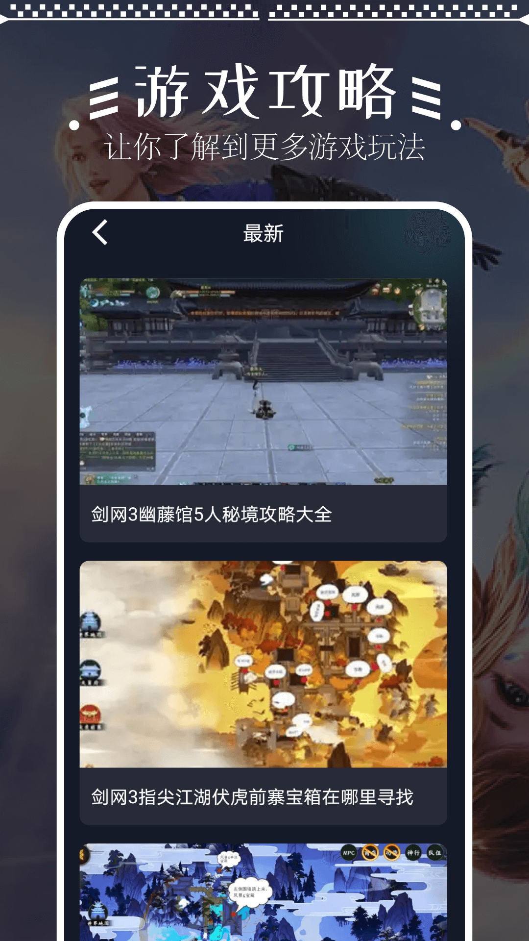 暢玩助手最新版