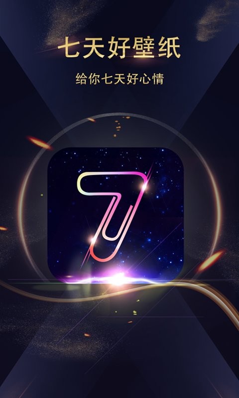 七天壁紙Android版