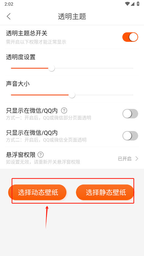 壁紙精靈官方App