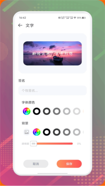 DIY主題組件庫app高清版