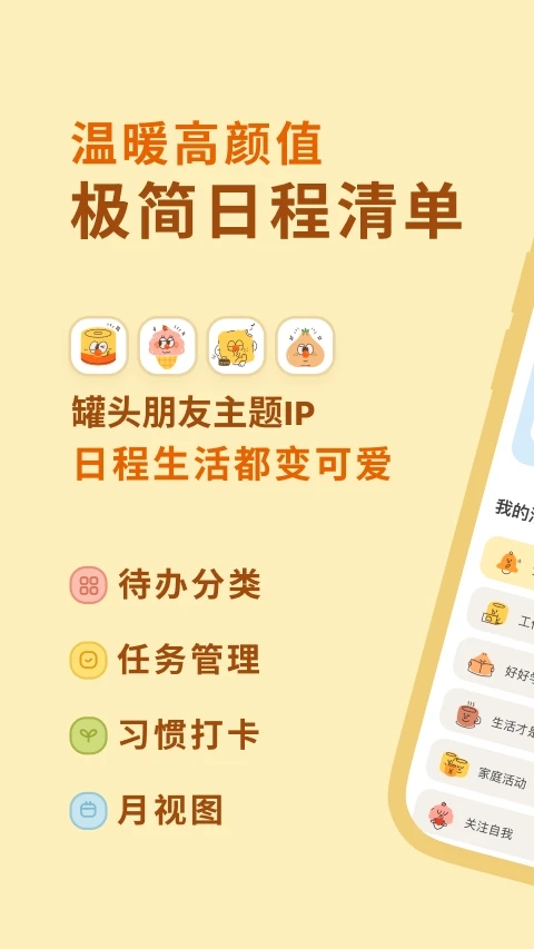 罐頭清單最新版