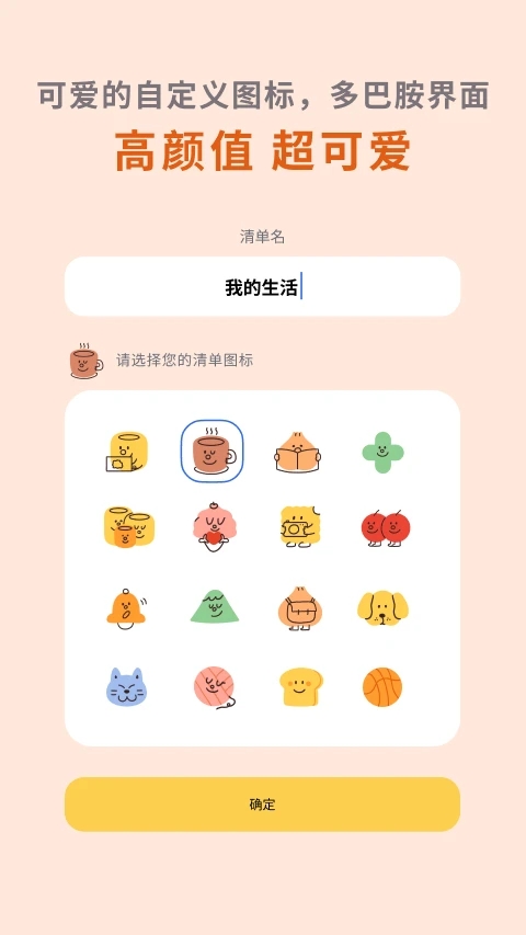 罐頭清單最新版