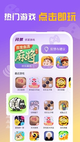 閃抓游戲盒子app