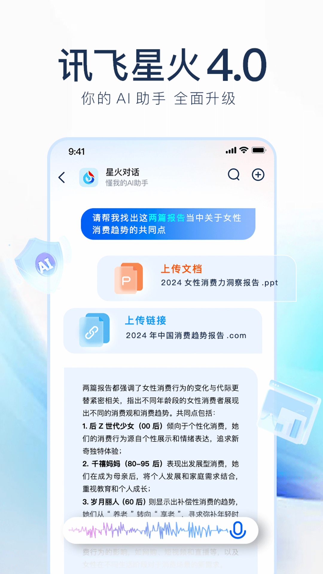 訊飛星火ai繪畫專業(yè)版