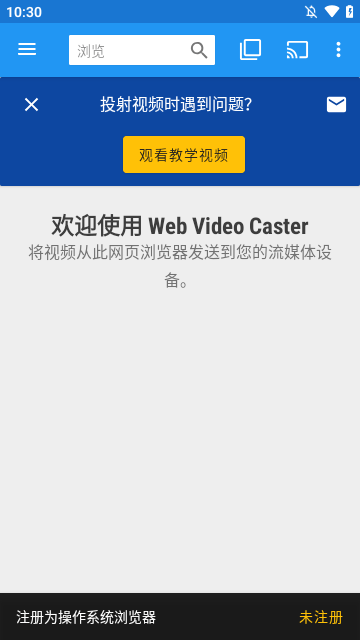 Web Video Caster投屏官方正版