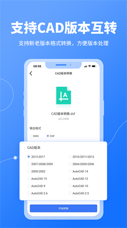 CAD轉(zhuǎn)換器安卓最新版