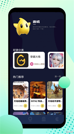 酷酷游樂盒最新版本