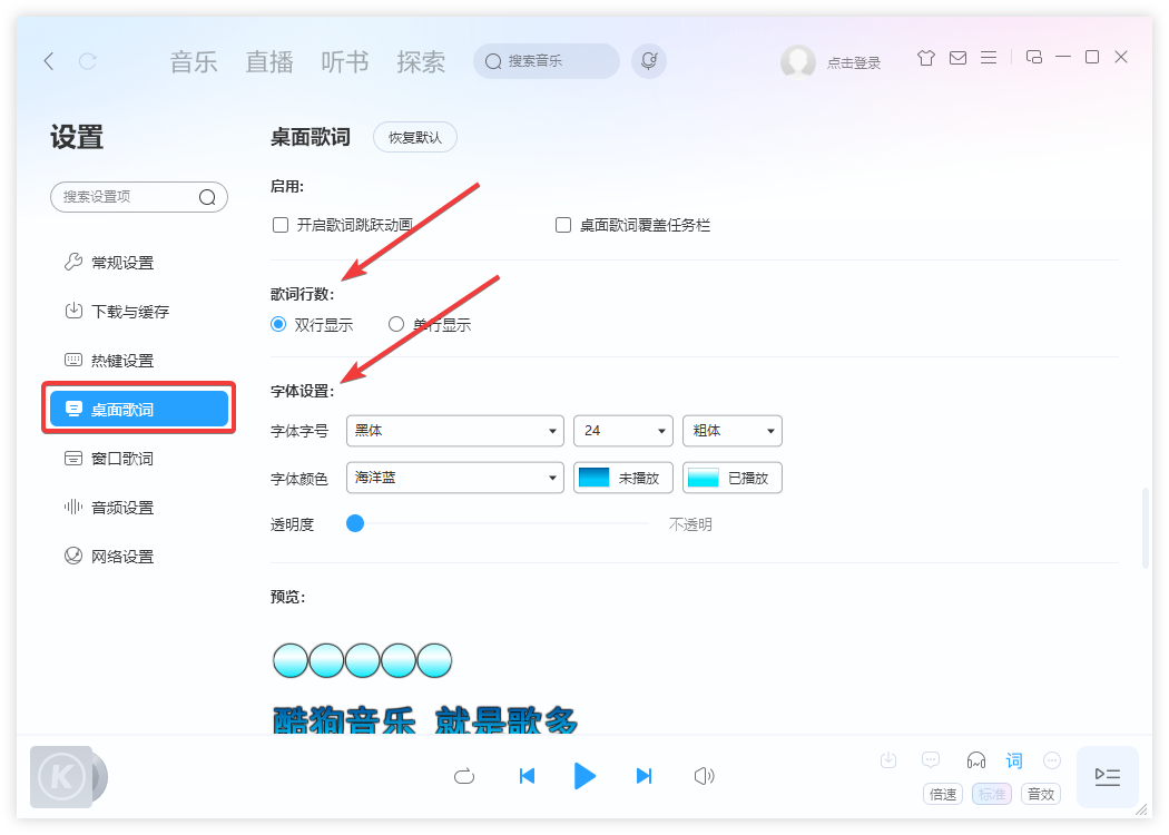 酷狗音樂(lè)PC客戶(hù)端