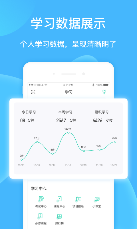 云賦能學(xué)習(xí)平臺(tái)官網(wǎng)版