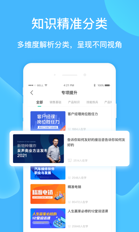 云賦能學(xué)習(xí)平臺(tái)官網(wǎng)版