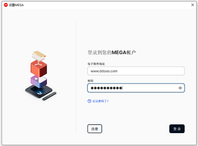 MEGA云盤標準版