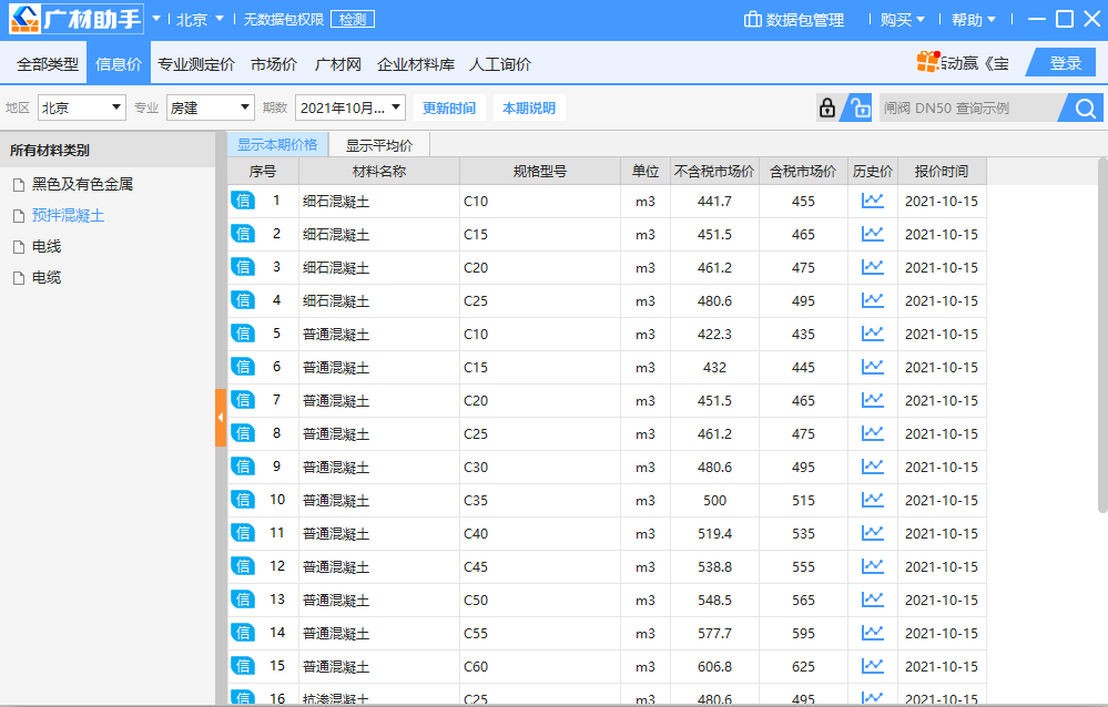 廣材助手升級版