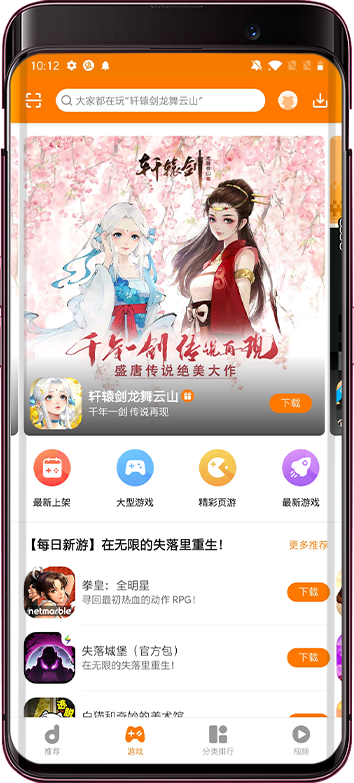 當(dāng)樂游戲中心最新版