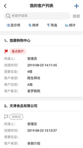 六臺階建設期版app