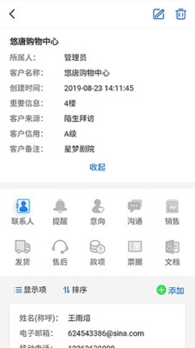 六臺階建設期版app