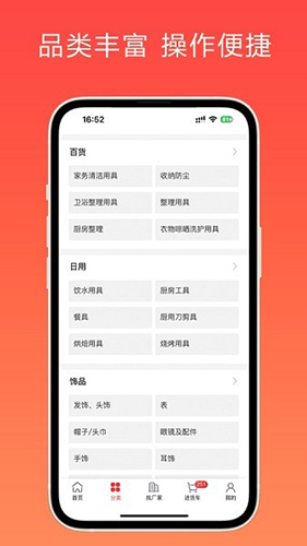 萬貨批發(fā)app