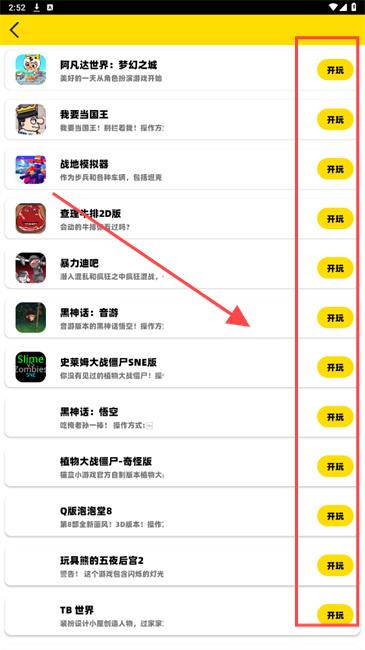 貓盒小游戲綠色版