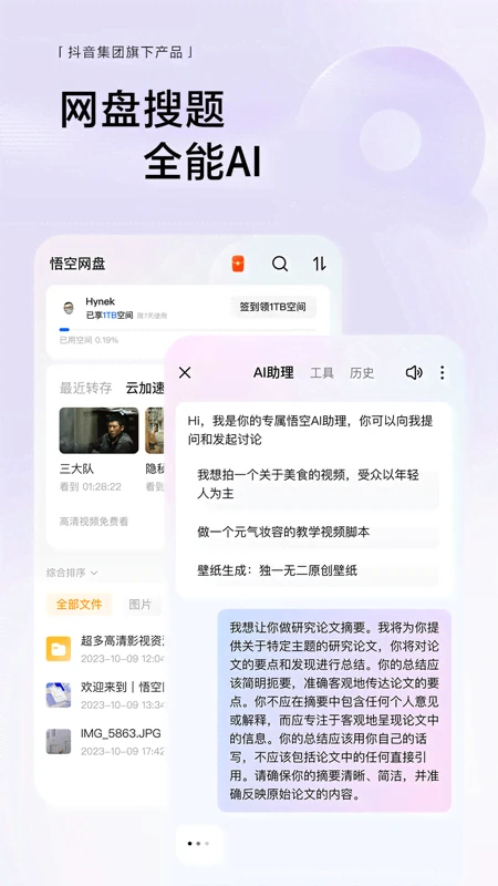 悟空瀏覽器(賺金幣版)