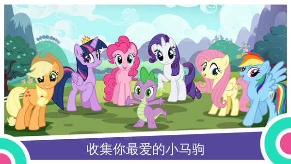 小馬寶莉魔法公主(My Little Pony)