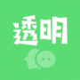 透明壁紙手機(jī)版