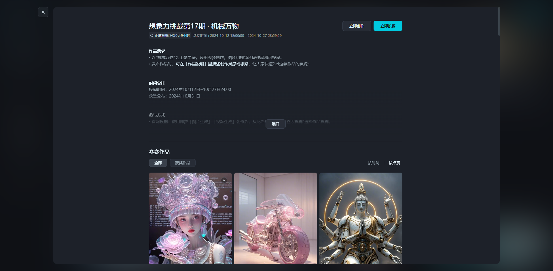 即夢(mèng)AI