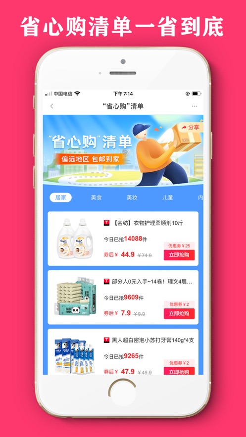 云商優(yōu)品app