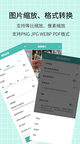 圖片壓縮王高級(jí)版