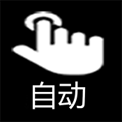 金卯點(diǎn)擊器手機(jī)版