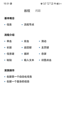 金卯點(diǎn)擊器手機(jī)版