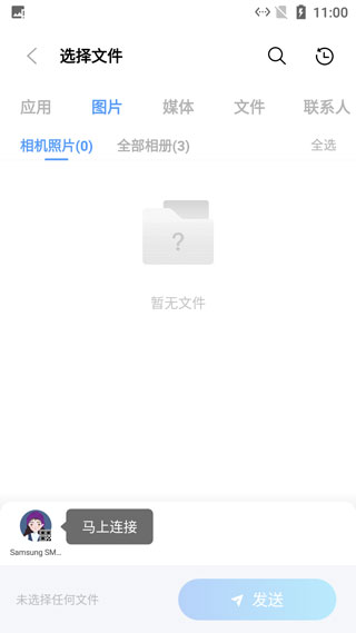 互傳App(零流量傳輸)