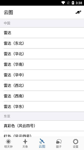 晴天鐘(天文觀測(cè))