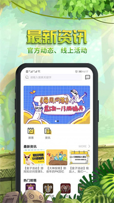 石器盒子最新版本