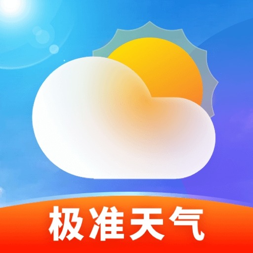 極準天氣app官方版