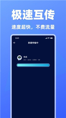 免費(fèi)手機(jī)換機(jī)助手軟件