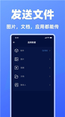 免費(fèi)手機(jī)換機(jī)助手軟件
