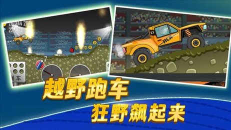 登山賽車2無限金幣鉆石版